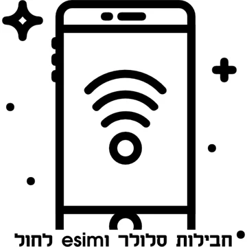 הזמנת חבילות חול וesim 